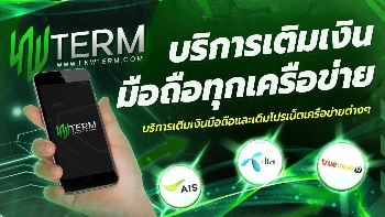 ข่าวสารเทพเติม